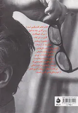 گذار روزگار